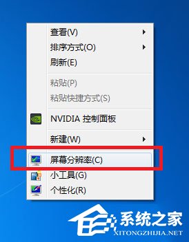 Win7玩游戏不全屏