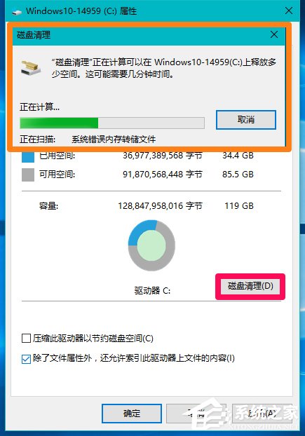 Win10系统怎么删除windows.old？