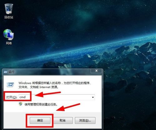 Win7远程关机的方法