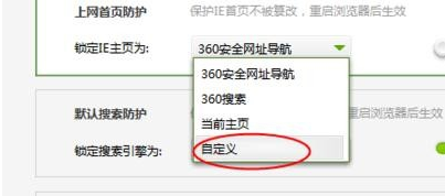 Win7系统无法修改ie浏览器主页怎么回事