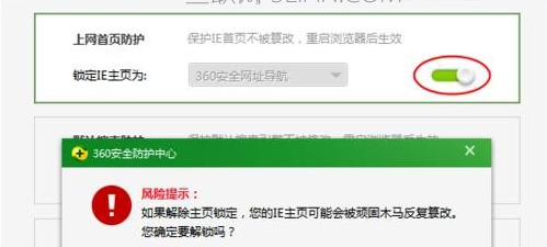 Win7系统无法修改ie浏览器主页怎么回事