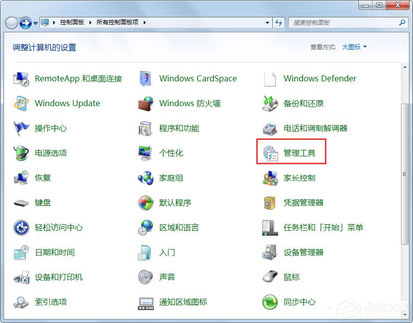 Win7共享设置方法