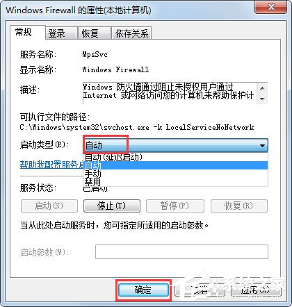 Win7提示错误代码0x80004005