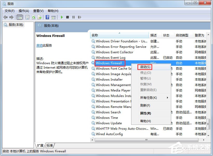 Win7提示错误代码0x80004005