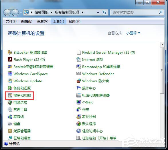 Win7系统怎么卸载IE9浏览器？Win7电脑