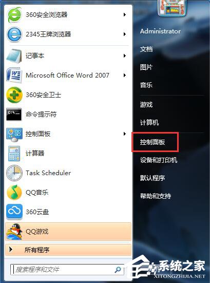 Win7系统怎么卸载IE9浏览器？Win7电脑