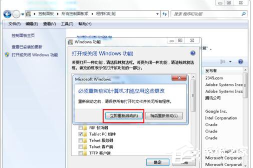 Win7系统怎么卸载IE9浏览器？Win7电脑