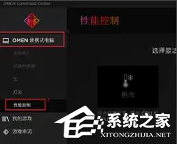 惠普暗影精灵怎么开启狂暴模式