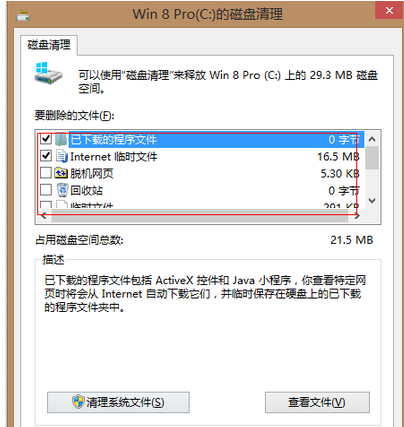 Win7电脑系统盘空间不足怎么办？Win7怎