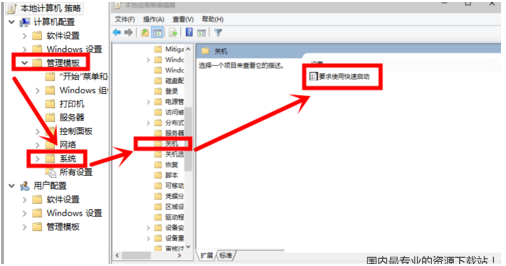 Win7旗舰版如何开启快速启动？