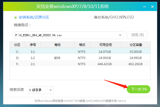 新装机电脑怎样装Win11