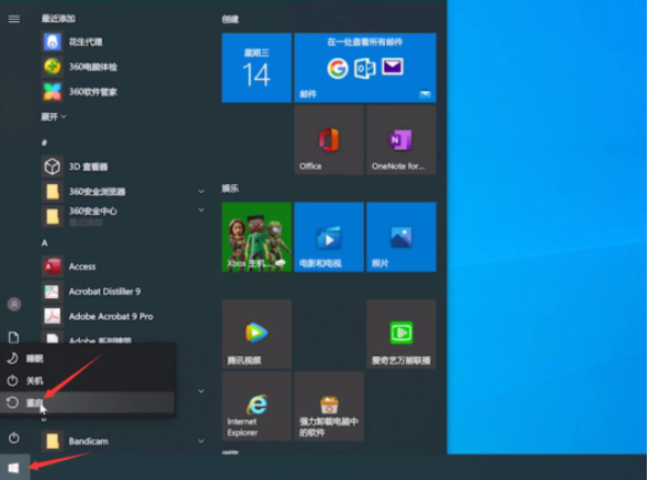 Win10电脑iTunes安装出错怎么办？