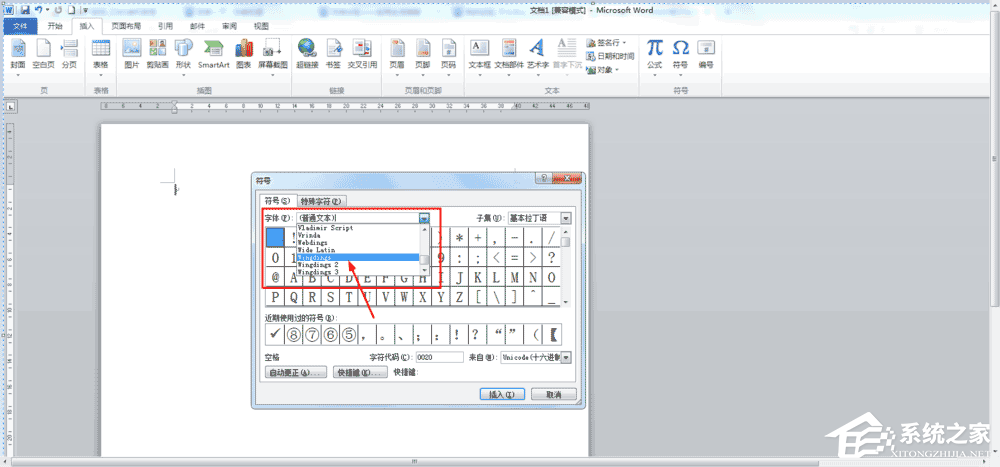 Word文档中如何输入对号√ 呢？