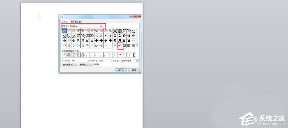 Word文档中如何输入对号√ 呢？