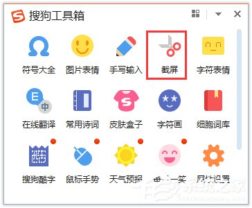 电脑怎么截图？