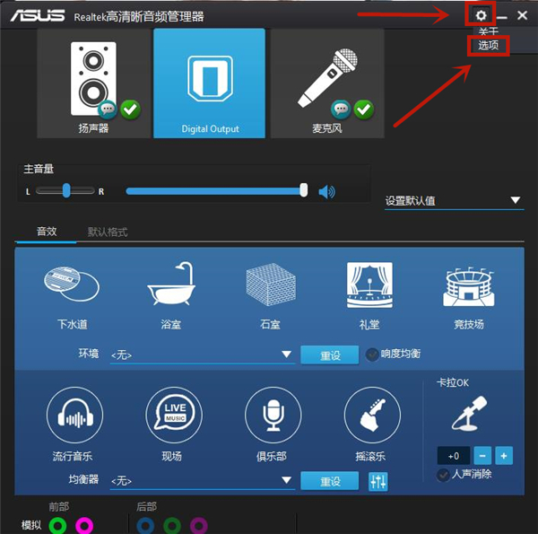 Win10耳机连接台式机主机没声音怎么办