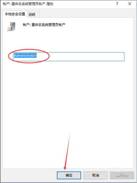 Win10没有管理员权限怎么办？Win10获取