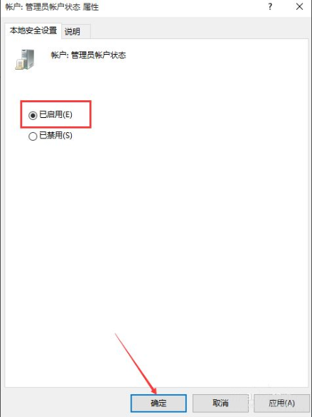 Win10没有管理员权限怎么办？Win10获取