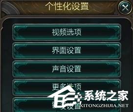 Win10玩英雄联盟LOL时全屏显示不全怎么