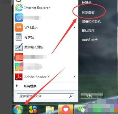 Win7虚拟键盘如何禁用？禁用Win7虚拟键