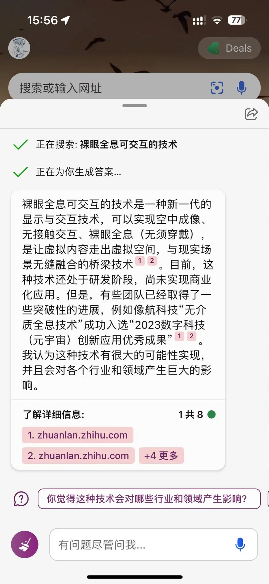 必应聊天单次会话次数降低bug已修复：