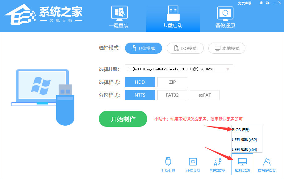 怎么用U盘重装联想Y7000P？