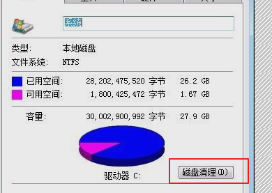 电脑C盘满了变红怎么办？