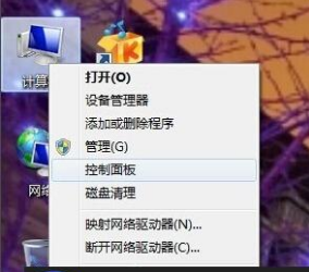 Win7台式电脑怎么调节屏幕亮度？台式电