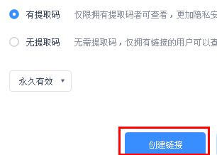 百度网盘怎么分享文件给别人？