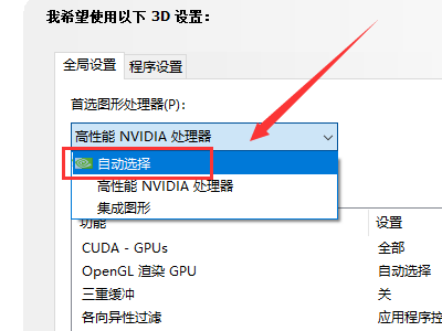 Nvidia控制面板只有3d设置没有其他像显