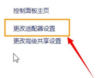 笔记本无法连接网络怎么解决