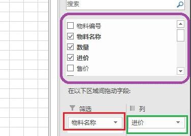 Excel如何制作数据透视？