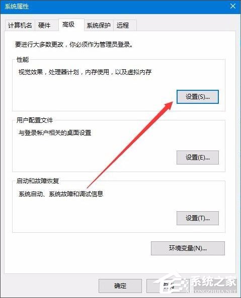 Win10怎样去掉桌面图标阴影？