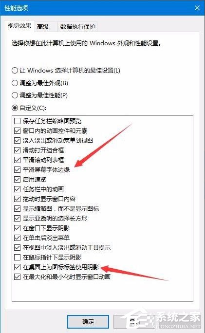 Win10怎样去掉桌面图标阴影？