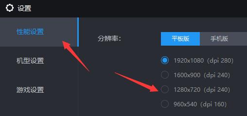 雷电模拟器怎么设置不卡