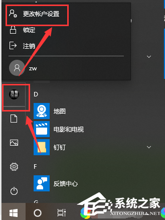 Win10设置用户头像失败的解决方法？