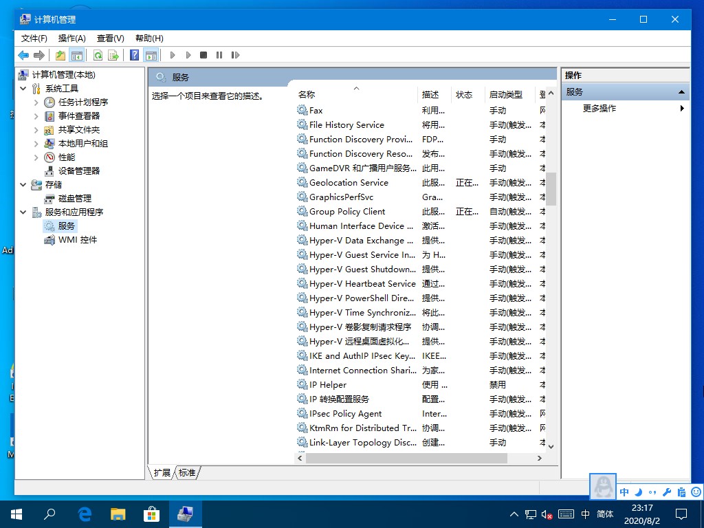 Win10系统hyper-v虚拟机如何关闭？Win1