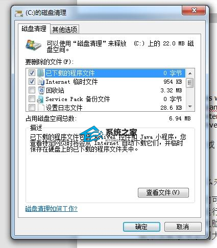 Win10电脑c盘满了怎么清理？电脑c盘满