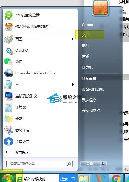 Win10电脑c盘满了怎么清理？电脑c盘满