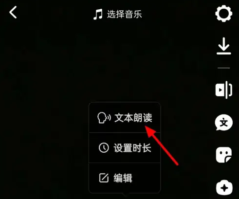 抖音视频怎么配音解说？