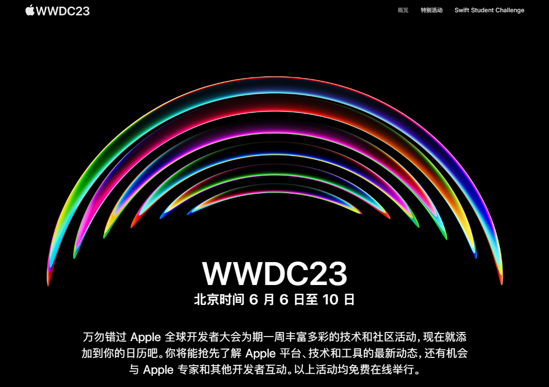 Apple 全球开发者大会6 月 6 日开启