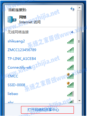 Win7电脑怎么开启WiFi热点？