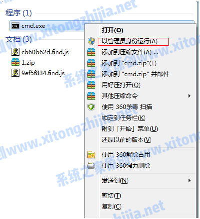 Win7电脑怎么开启WiFi热点？