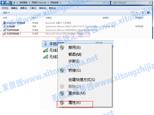 Win7电脑怎么开启WiFi热点？