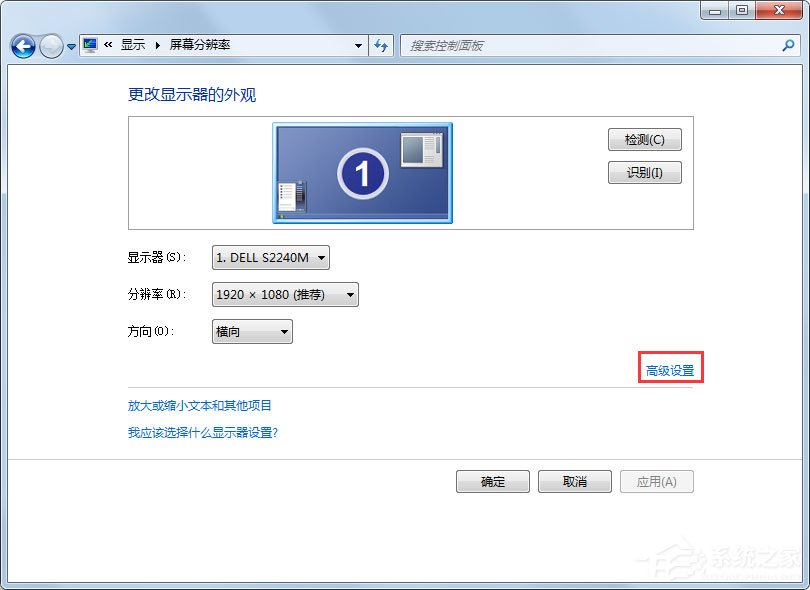 Win7如何关闭硬件加速？