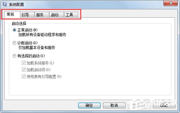 Win7运行启动项命令是什么？