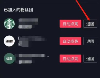 抖音怎么退出粉丝团？抖音怎么退出加入