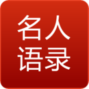 365句名言 v2.3