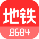 8684地铁 v5.6