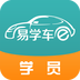 易学车 v2.2.9